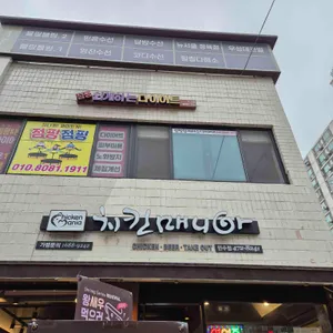 치킨매니아 대표 사진