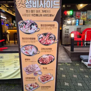 치킨매니아 리뷰 사진