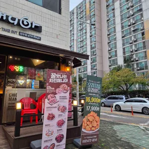 치킨매니아 리뷰 사진