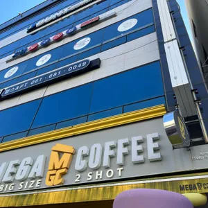 메가커피 사진 1