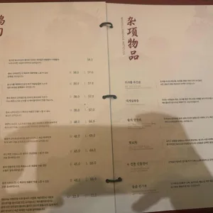 페이홍러우 리뷰 사진