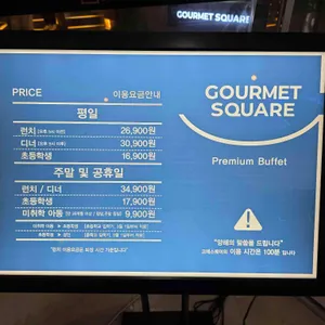 고메스퀘어 리뷰 사진