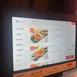 이태리양조장 리뷰 사진