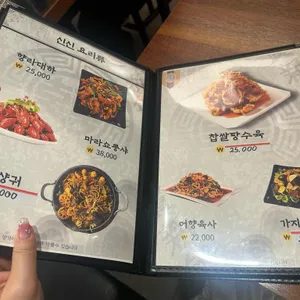 신신 양꼬치 리뷰 사진