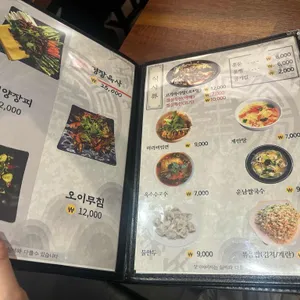 신신 양꼬치 리뷰 사진