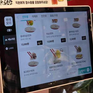 희가덕 손만두 리뷰 사진