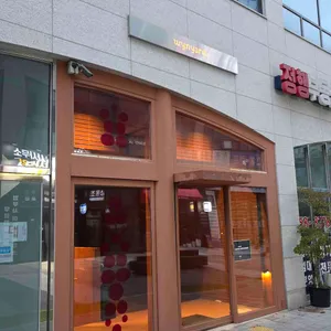 윈야드 아시안 퀴진 사진