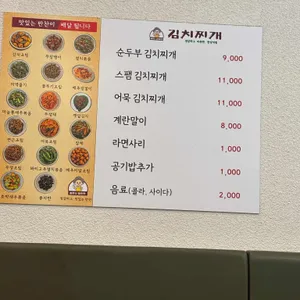 송여사김치찌개 리뷰 사진