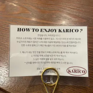 카리코 리뷰 사진
