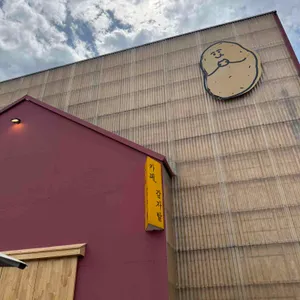 감자밭 리뷰 사진