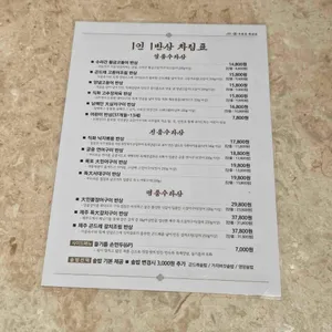 수라간 박상선 리뷰 사진