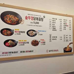 통큰솥뚜껑닭볶음탕 리뷰 사진