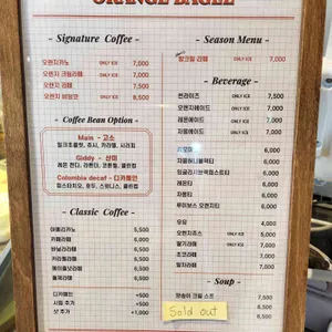 오렌지베이글 리뷰 사진