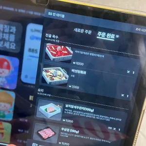 하이디라오 리뷰 사진