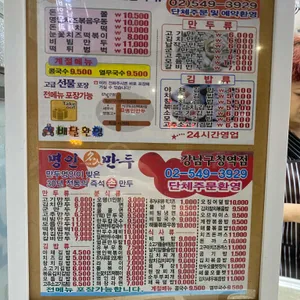 명인만두 리뷰 사진