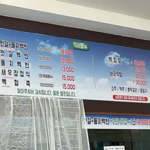 곰소등대길밥상 리뷰 사진