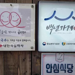 샘밭막국수 리뷰 사진