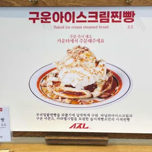 슬지제빵소 리뷰 사진