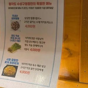 팔각도 리뷰 사진