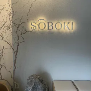 소보키 리뷰 사진