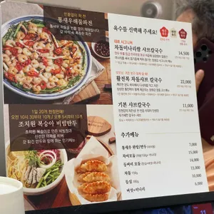 장원갑칼국수 리뷰 사진