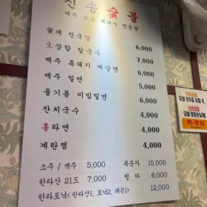 진송숯불 리뷰 사진