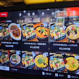 도마카세 리뷰 사진