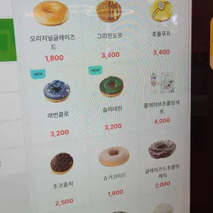 크리스피크림도넛 리뷰 사진
