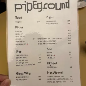 파이프그라운드 리뷰 사진