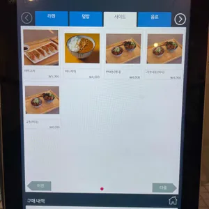 카메야라멘 리뷰 사진