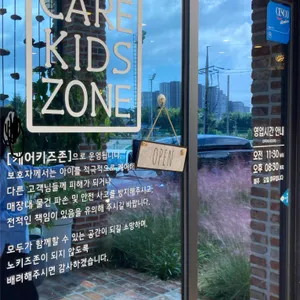 키친노을 리뷰 사진