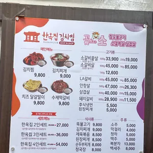 꽃보다소 리뷰 사진