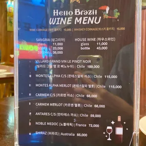 헬로 브라질 리뷰 사진