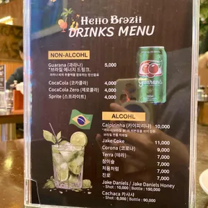 헬로 브라질 리뷰 사진