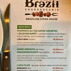 헬로 브라질 리뷰 사진