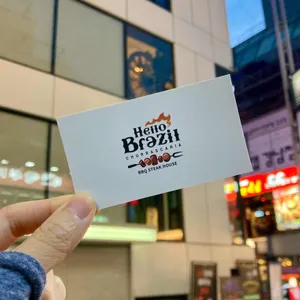 헬로 브라질 사진 1