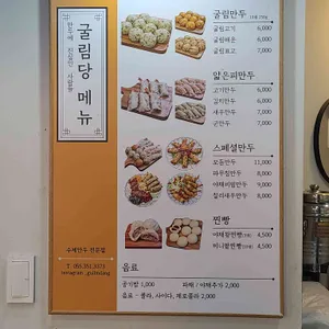 굴림당 리뷰 사진