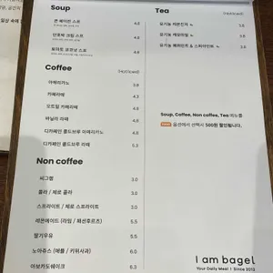 아이엠베이글 리뷰 사진