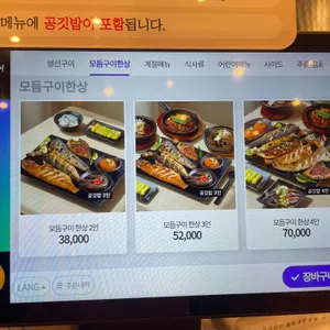 달빛에구운고등어 리뷰 사진