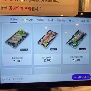 달빛에구운고등어 리뷰 사진