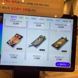 달빛에구운고등어 리뷰 사진