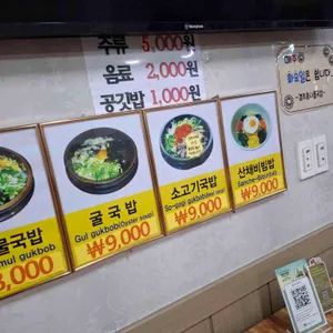 경주콩나물국밥 리뷰 사진