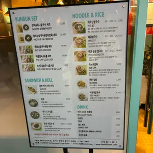 분분쌀국수 리뷰 사진