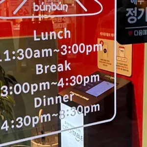 분분쌀국수 리뷰 사진