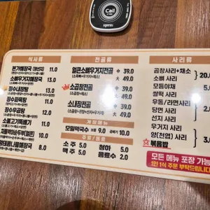 장수 본가해장국 리뷰 사진