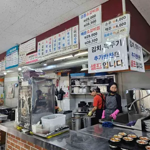 태평소국밥 리뷰 사진