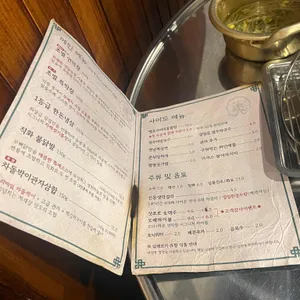 연막창 리뷰 사진