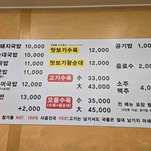 장수촌돼지국밥 리뷰 사진