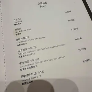 시후 리뷰 사진