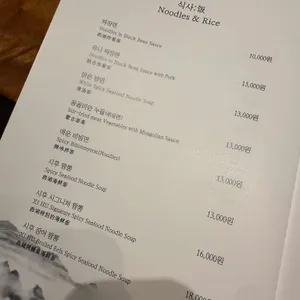 시후 리뷰 사진